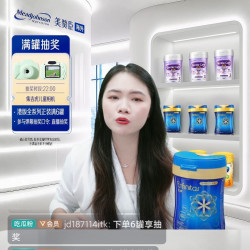 美赞臣京东直播2京豆