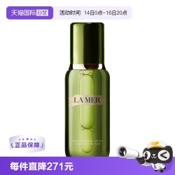 LA MER 沁润修护精萃水