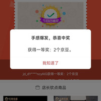 京东 关注2京豆+抽奖2京豆 MULTIPOTENT自营旗舰店