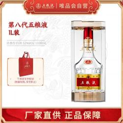五粮液 第八代五粮液52度1L*1单支装
