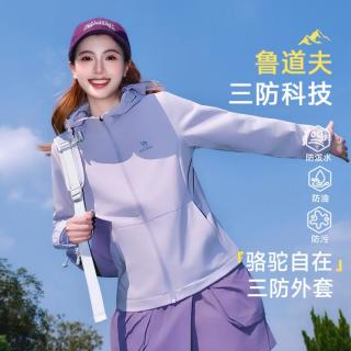骆驼 运动外套女秋季梭织户外徒步女装上衣休闲夹克外套