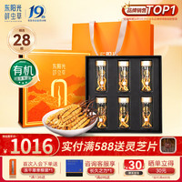 东阳光 冬虫夏草3-4根/g28根虫草礼盒高端补品中秋送礼送人送长辈父母