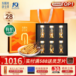 东阳光 冬虫夏草3-4根/g28根虫草礼盒高端补品