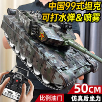 LIVING STONES 遥控坦克车可发弹大型坦克玩具3-8-12岁中国99式主站坦克退伍礼物 升级大马力