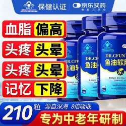 柏佳康 深海鱼油软胶囊超高纯度鱼肝油大豆卵磷脂中老年人专用京东自营