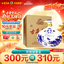 古井贡酒 青花大坛 50%vol 浓香型白酒 2500ml 坛装