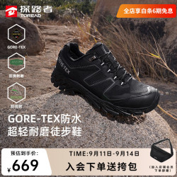 探路者 GORE-TEX 防水防滑徒步鞋