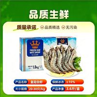 语晟 厄瓜多尔白虾 盐冻生冻对虾