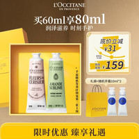 欧舒丹 润手系列 补水保湿 手霜套装  清新香型 30ml*2