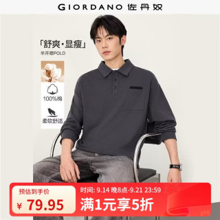 佐丹奴 100%纯棉 针织开衫长袖polo 多色可选