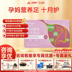 立适康 金唯太孕妇营养粉DHA补充维生素矿物质孕中期补充孕产妇专用 一盒装
