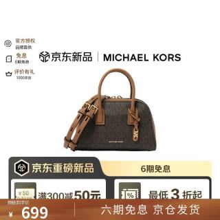 MICHAEL KORS mk女包新款ASHTON手提波士顿单肩包棕/橡果棕超小号