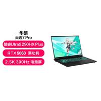 华硕 天选7 Pro 酷睿版 16英寸电竞游戏本笔记本电脑