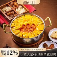 移动端、88VIP：董到家 大董团圆宴山海集半成品家宴礼盒北京烤鸭家宴礼盒