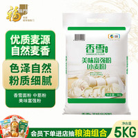 香雪 美味富强粉 小麦粉 5kg