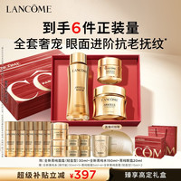 兰蔻 菁纯臻颜护肤套装 (玫瑰精华水150ml+焕亮眼霜20ml+精粹乳霜轻盈版30ml)