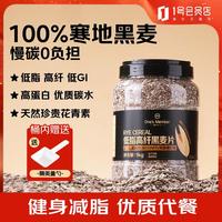 1号会员店 低脂高纤黑麦片 1kg 桶装