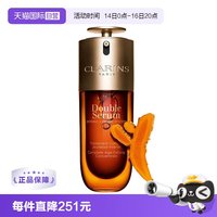 移动端：娇韵诗 黄金双萃焕活修护精华 第九代 75ml