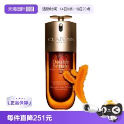 娇韵诗 黄金双萃焕活修护精华 第九代 75ml