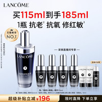 兰蔻 超修小黑瓶精华 115ml