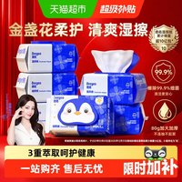 移动端、88VIP：德佑 湿厕纸家庭装80抽*6包 洁厕湿纸巾厕纸湿巾 可搭配卷纸卫生纸使用