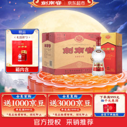 剑南春 水晶剑 52%vol 浓香型白酒 558ml*6瓶 整箱装