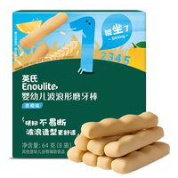 英氏 婴幼儿辅食磨牙棒香橙味