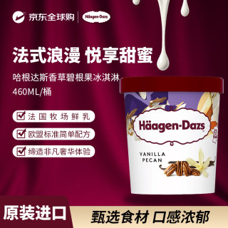 哈根达斯 香草碧根果冰淇淋 460ml 多口味可选