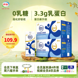 伊利 SHUHUA 舒化 全脂型 无乳糖牛奶 220ml*24盒*2箱