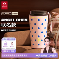 特美刻 马年设计师联名保温杯 500ml 草莓摩卡