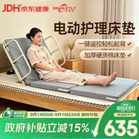 长寿泉 家用电动起床辅助器 医用护理床垫 自动升降床垫靠背翻身起身床