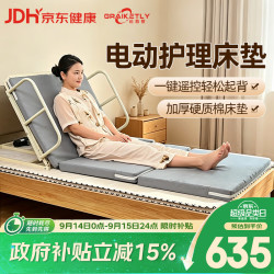 长寿泉 家用电动起床辅助器 医用护理床垫 自动升降床垫靠背翻身起身床