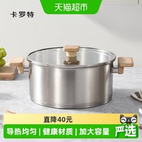 88VIP:卡罗特 304不锈钢双耳无涂层汤锅