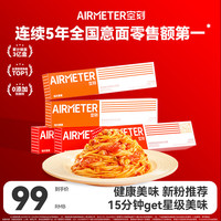 空刻 意面速食拌面番茄290*3+黑椒270g*2意大利面5盒装