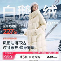 美力城 羽绒服冬季时尚超轻鹅绒服长款外套女 160/84A
