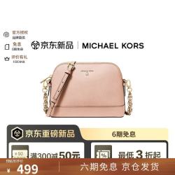 MICHAEL KORS mk女包新款JETSETCHARM贝壳包斜挎单肩包柔粉色大号