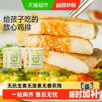 移动端、88VIP：小黄象 高蛋白 鸡胸肉1000g*10袋