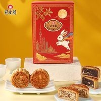 冠生园 广式月饼 琼花映月礼盒