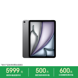 Apple iPad Air 11 2026款 11英寸 平板电脑（2732*2048、Apple M4、12GB、256GB、WiFi版、深空灰色）