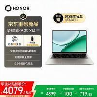 荣耀 X14战斗版 酷睿i5 16GB+512GB 笔记本电脑