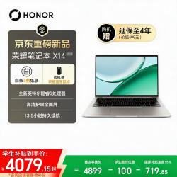 荣耀 X14战斗版 酷睿i5 16GB+512GB 笔记本电脑