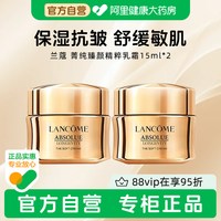 移动端、88VIP：兰蔻 修护保湿滋润 面霜乳霜套装