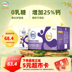 SHUHUA 舒化 高钙型 无乳糖牛奶 220ml*24盒