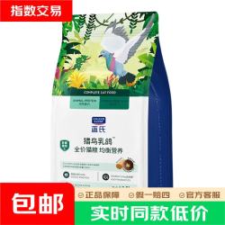 蓝氏 猎鸟乳鸽冻干猫粮 1.5kg 猫咪干粮