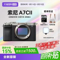 移动端：索尼 Alpha 7C II 小“7”双影像全画幅微单 A7CM2/ A7C2/a7c二代4K视频直播相机 A7CM2黑色机身 官方标配