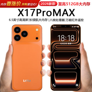 乐视 TVX17ProMax 5G智能 橙色 64GB 手机