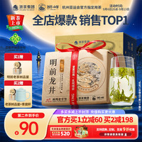 狮峰 特级 2022年 明前龙井 250g