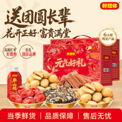 好想你 新疆特产 红枣坚果礼盒  礼盒装