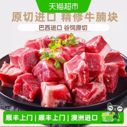 西捷 原切无注水无添加 牛腩块1000g