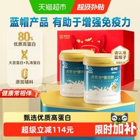 移动端、88VIP：康恩贝 乳清蛋白粉400g增强免疫力中老年成人蛋白质营养补品